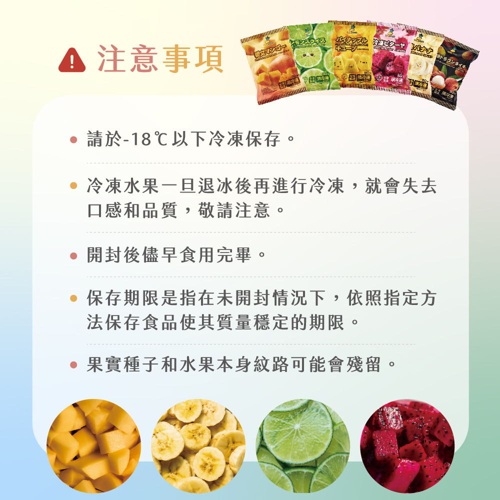 【小嘴水果】急速冷凍水果組合任選(玉荷包／芒果／紅龍果／香蕉／無籽檸檬／鳳梨)