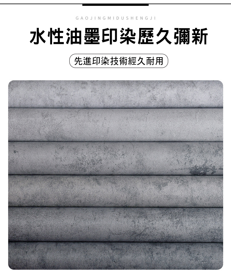工業風防水防油壁貼60x300cm