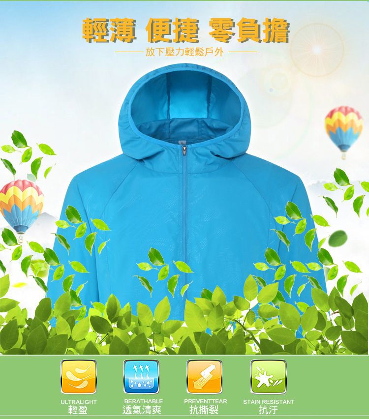 輕薄防風透氣涼爽防曬外套 S-4XL 附收納袋 10色 風衣外套