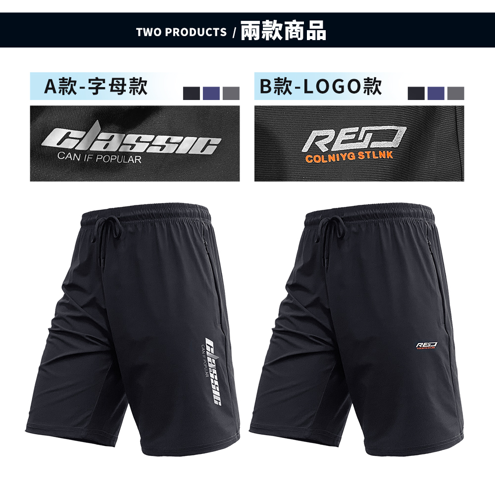 夏日降溫涼感褲 大彈性冰涼運動短褲