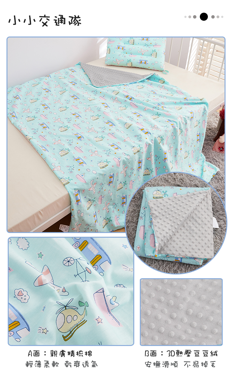 嬰幼兒精梳棉水晶絨四季安撫毯 冷氣毯 兒童棉被 寶寶毯 午睡毯 車用毯