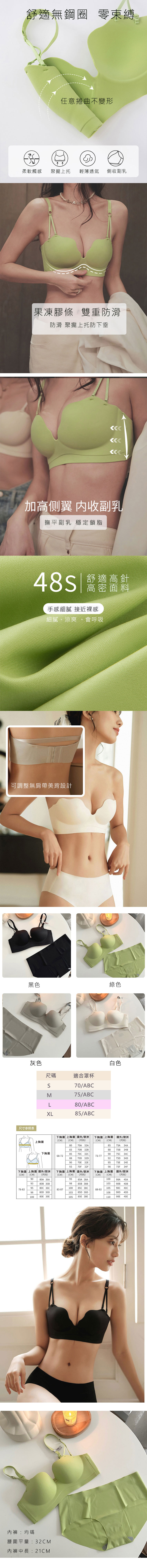 雲朵無痕舒適集中可拆式肩帶乳膠無鋼圈內衣褲組 S-XL 美背內衣