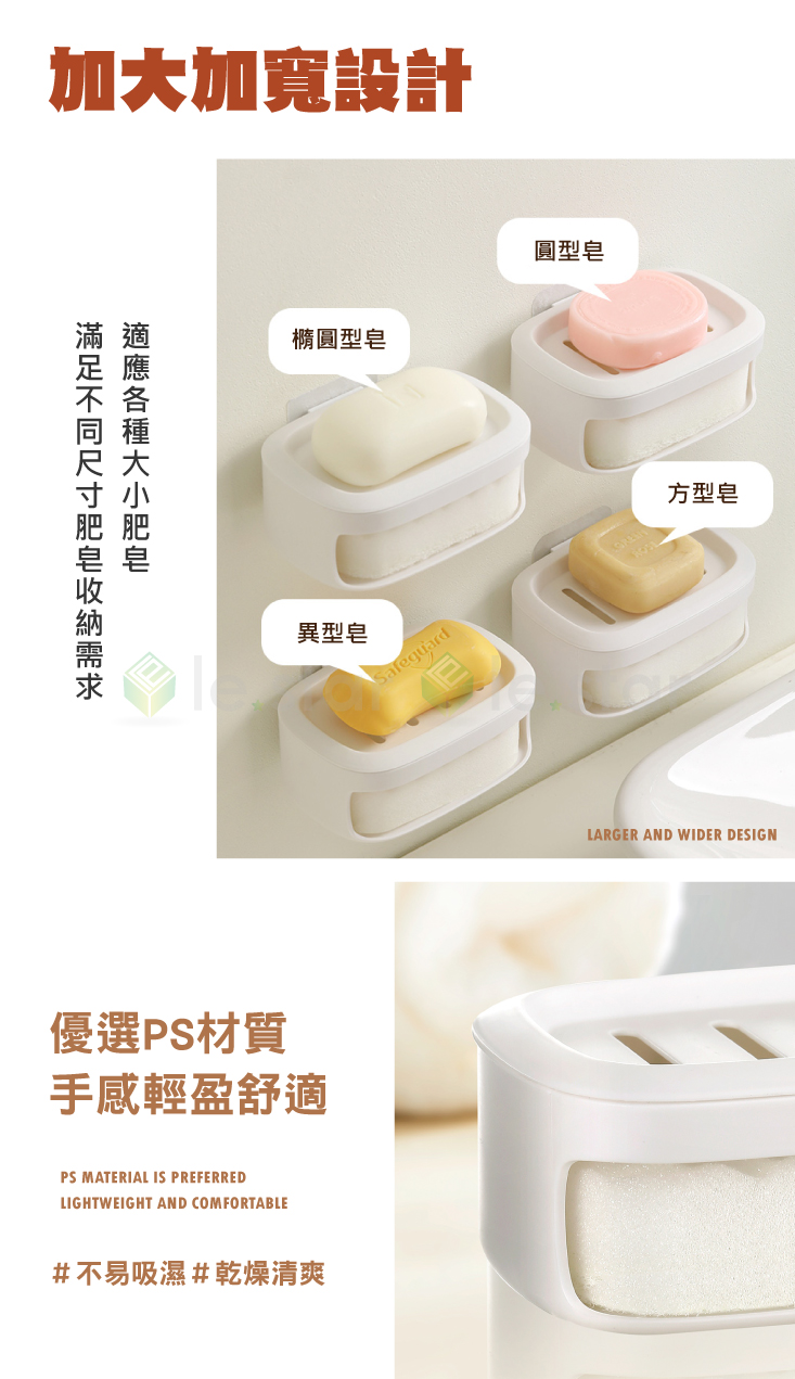 FaSoLa 多用途創意瀝水肥皂盒 附高密度清潔海綿