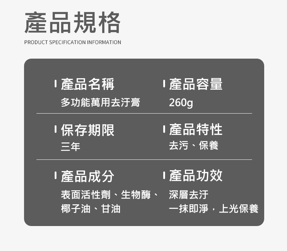 【干可淨】免水洗小白鞋萬用強力去汙膏260g