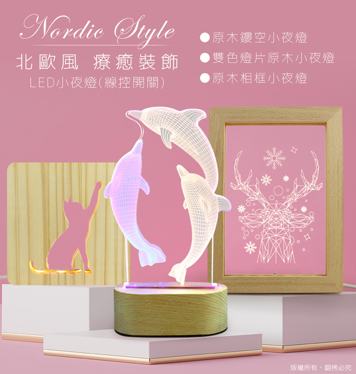       【aibo】創意夢幻 USB原木相框LED小夜燈