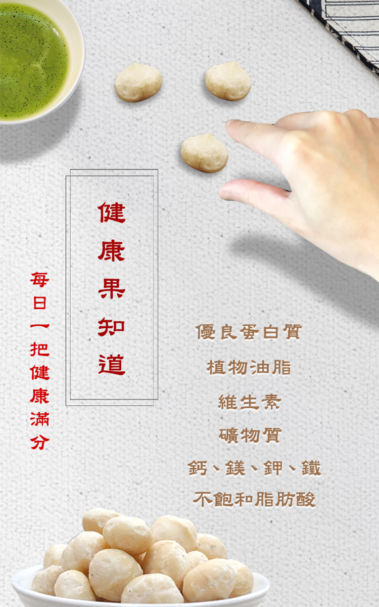 【品鮮生活】2倍大XL夏威夷豆任選100g 原味／蜂蜜／起司／蜜汁／楓糖／麻辣