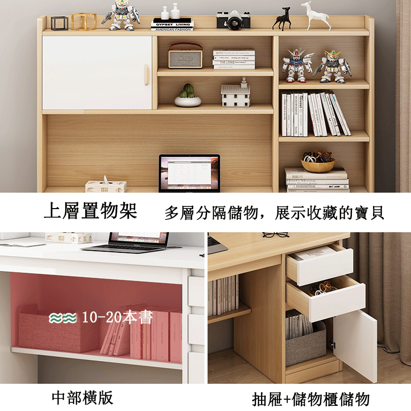 北歐風大空間機能性書桌