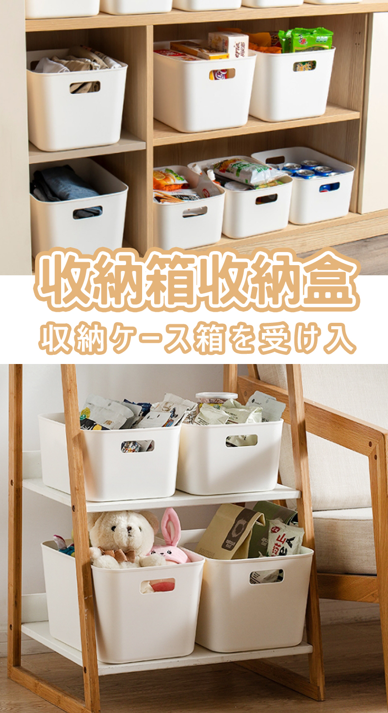 日式無印風多用途收納盒(中款/大款/特大款)/置物盒/收納箱/置物箱