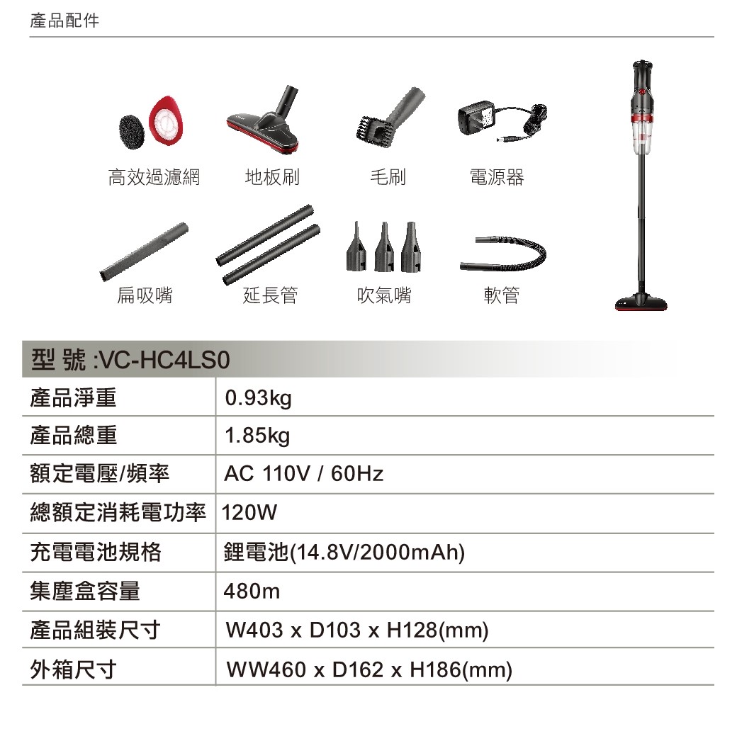       【CHIMEI 奇美】2in1多功能無線吸塵器(VC-HC4LS0