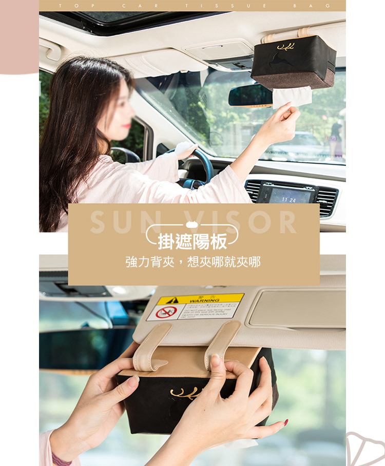 汽車多功能亞麻皮革紙巾套