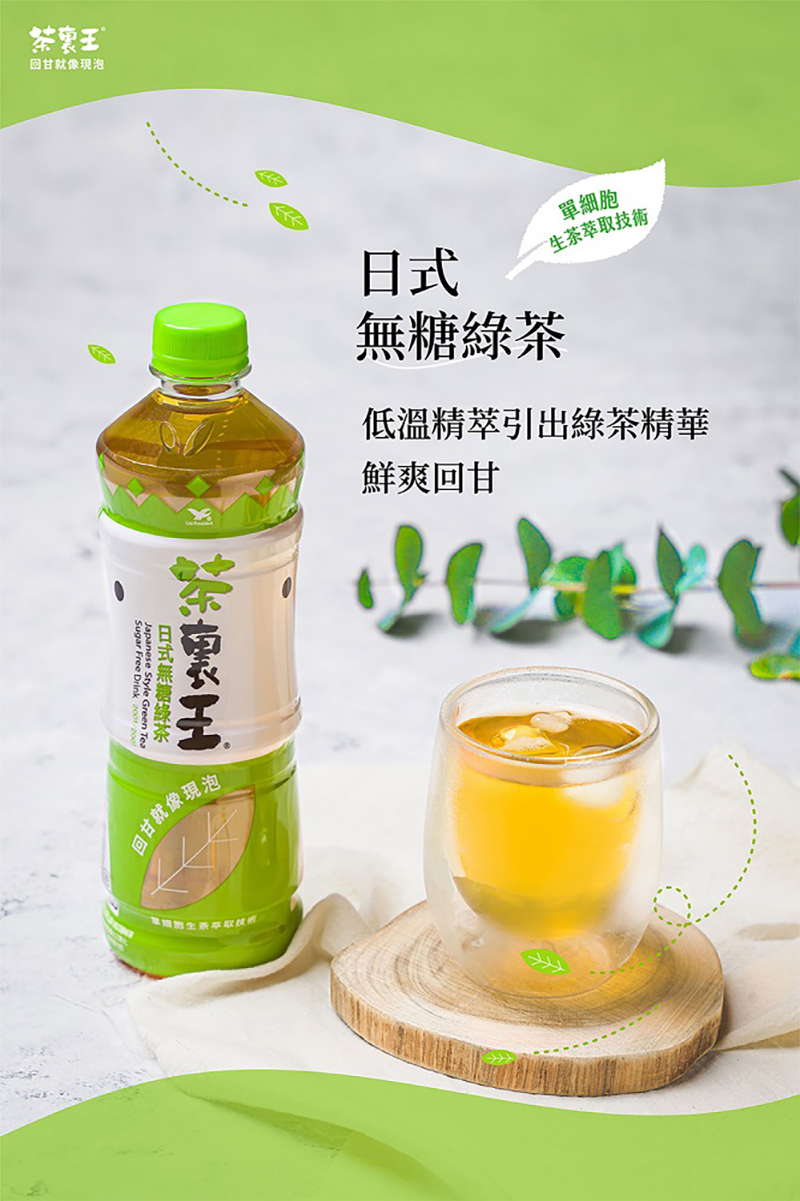 【統一】茶裏王 600ml (白毫烏龍/青心烏龍/英式紅茶/台式綠茶/日式綠茶)
