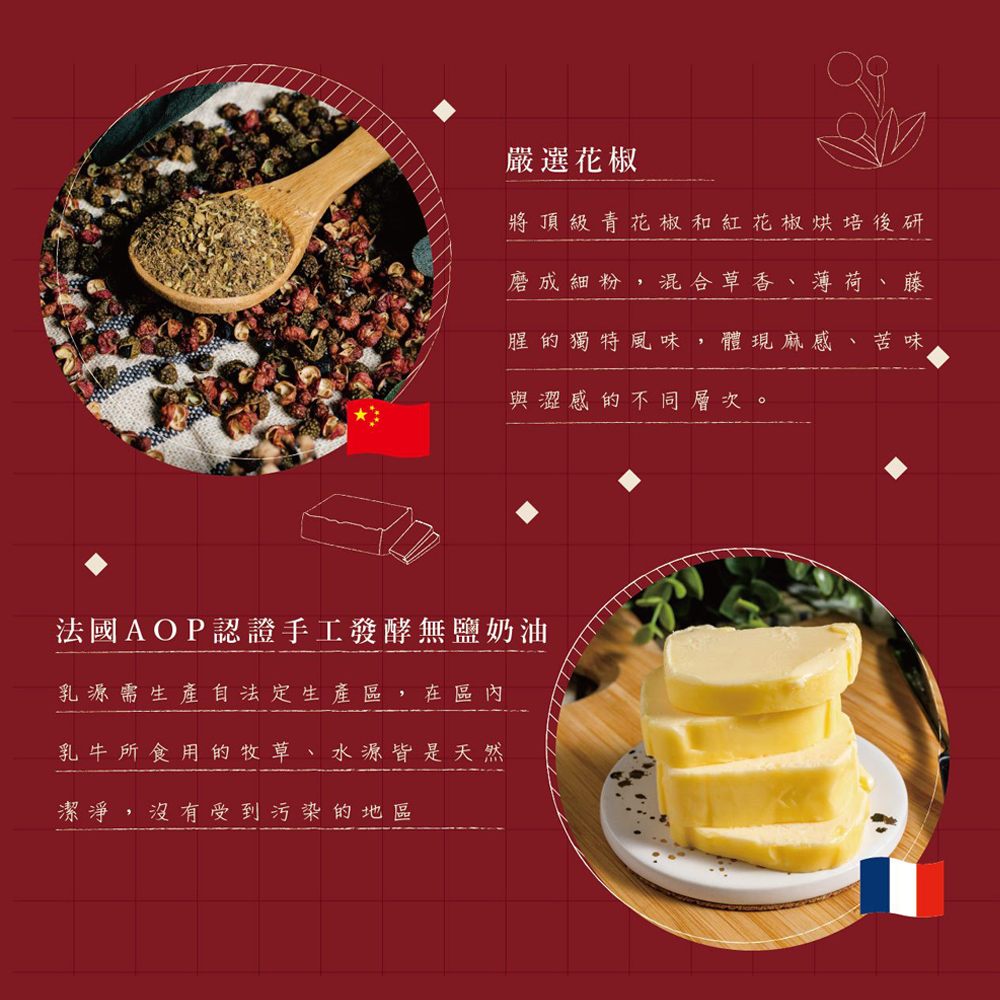 【鬍子國王】法國奶油蛋捲(16支/罐) 巧克力/肉鬆/川味花椒