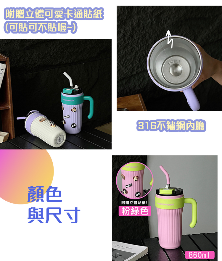 多巴胺配色巨無霸316不鏽鋼冰霸杯(860ml) 