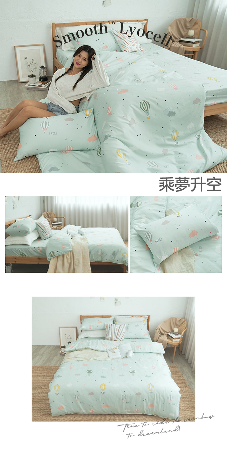 MIT簡約萊賽爾天絲床包 單人/雙人/加大/特大 枕套 床包 鋪棉兩用被 棉被