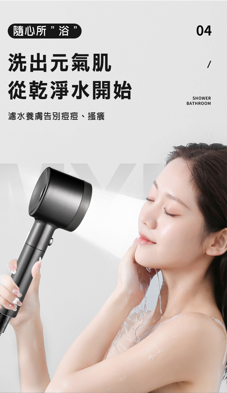 5檔增壓過濾按摩蓮蓬頭(贈支架)