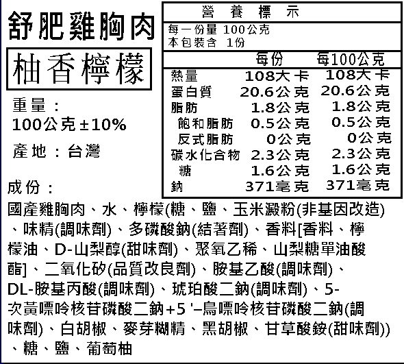 【NN yummy】舒肥雞胸肉 100g／200g