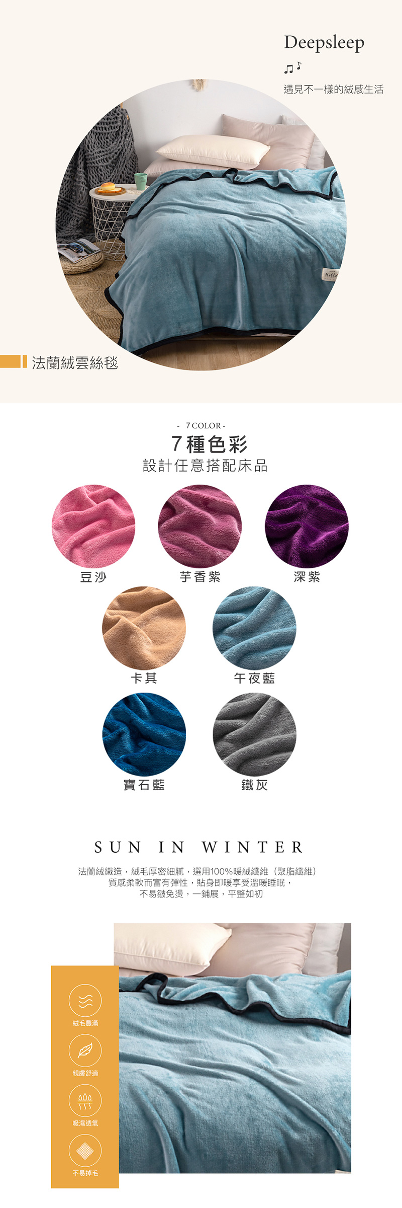       【ISHUR 伊舒爾】買1送1 極簡素色法蘭絨毯(贈防水洗衣籃/毛