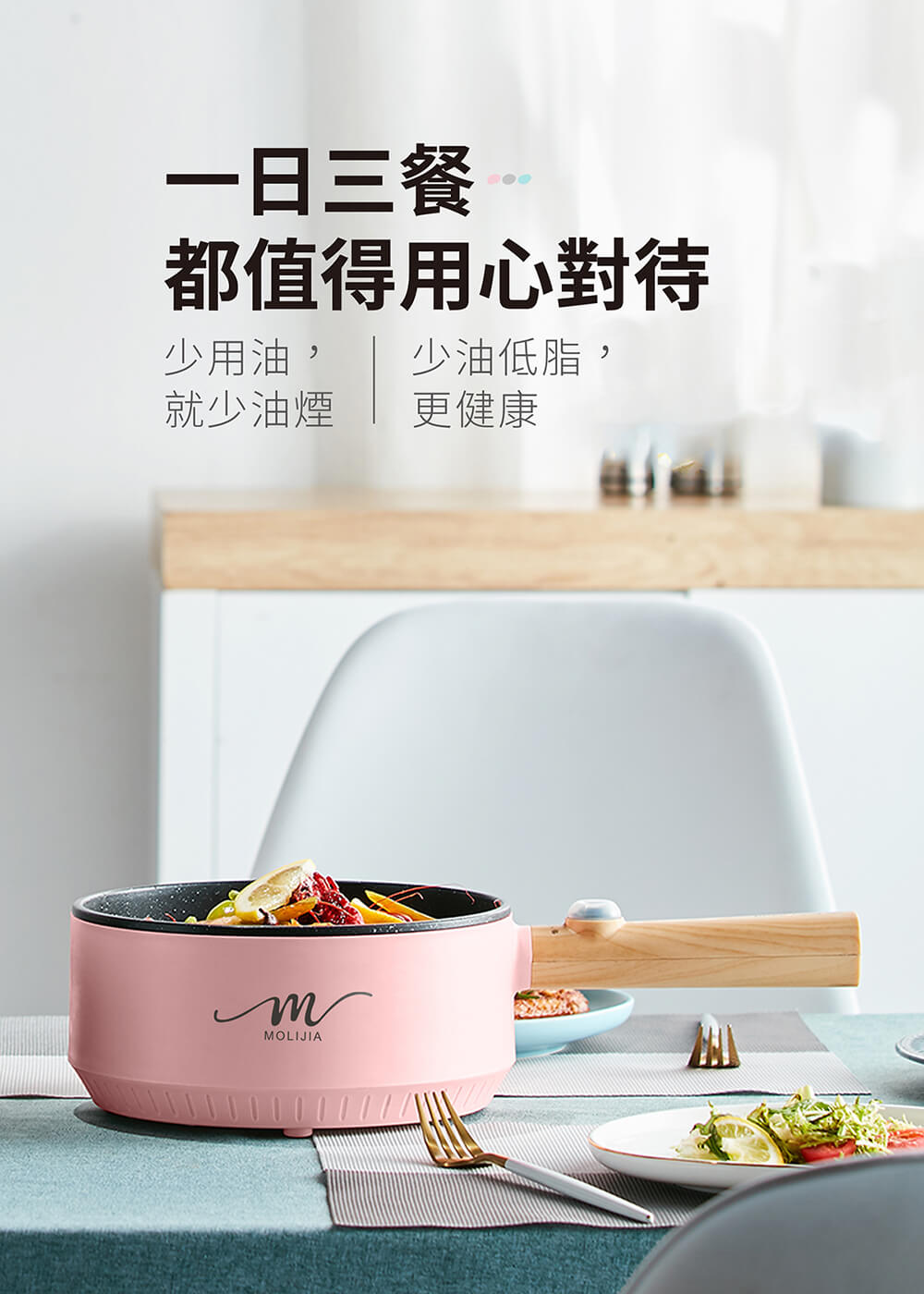 【MOLIJIA 魔力家】M18防燙麥飯石不沾電煎美食鍋-木紋款(快煮鍋/烹飪鍋