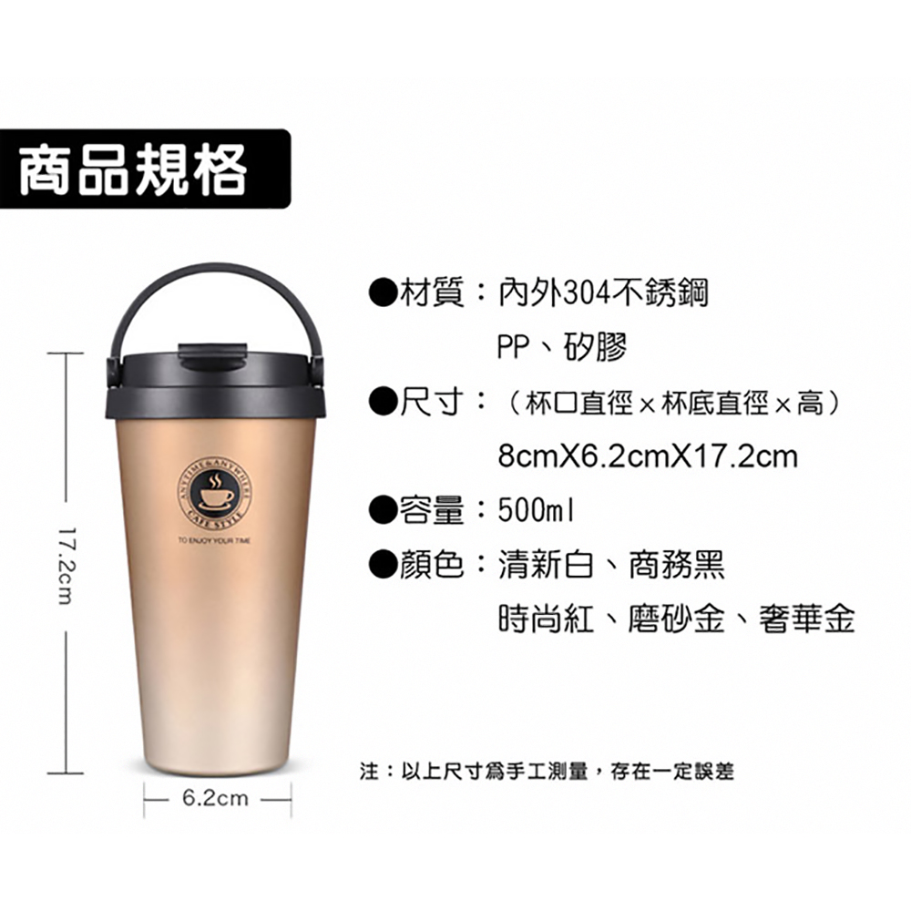 304不銹鋼環保保溫咖啡杯500ml(有手提 四色)