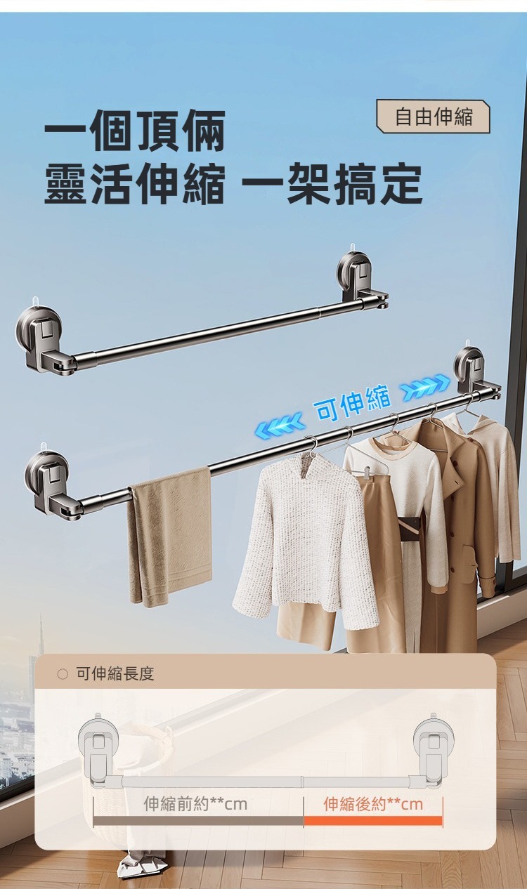免打孔伸縮曬衣桿(短款/中長款/長款) 晾衣桿 衣架 曬衣架 晾衣桿 伸縮衣架