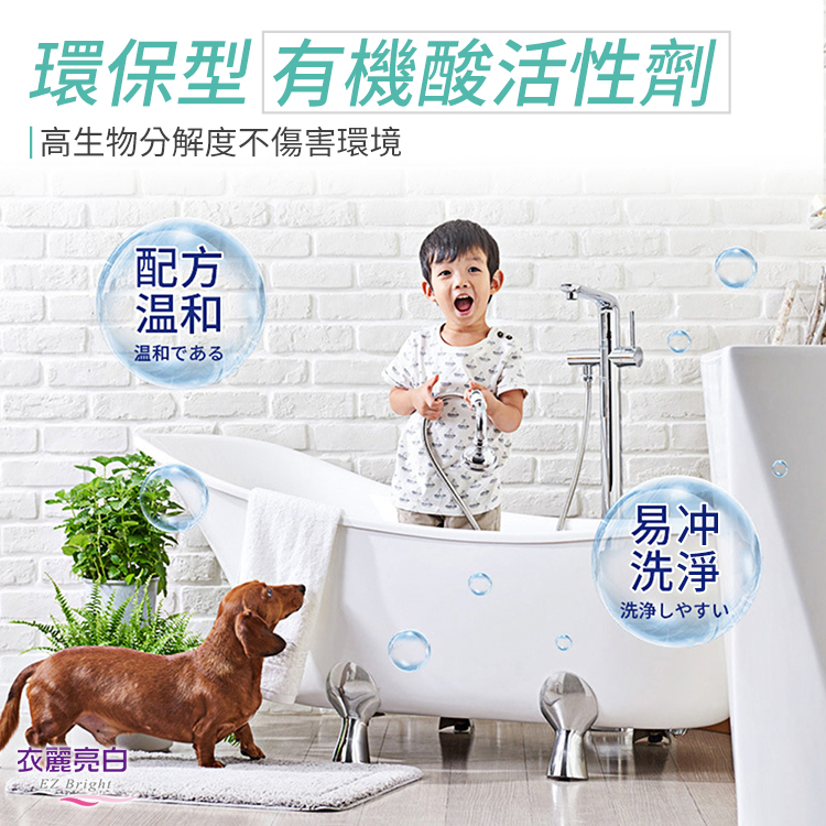 【衣麗亮白】亮晶晶水垢剋星泡沫清潔劑