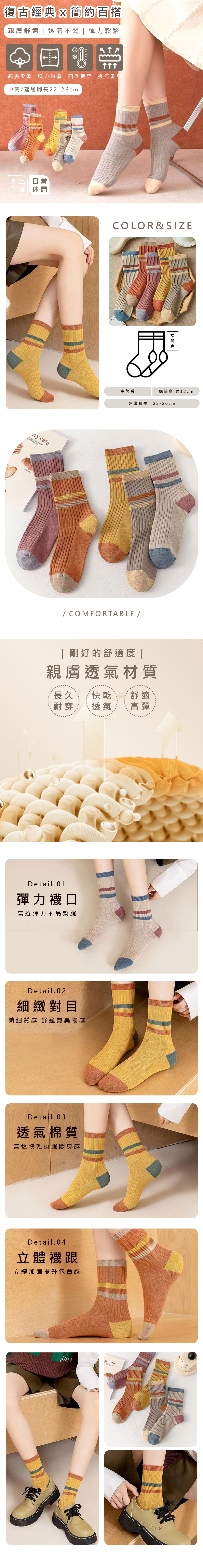 簡約百搭棉襪 短襪 中筒襪 (多款任選)