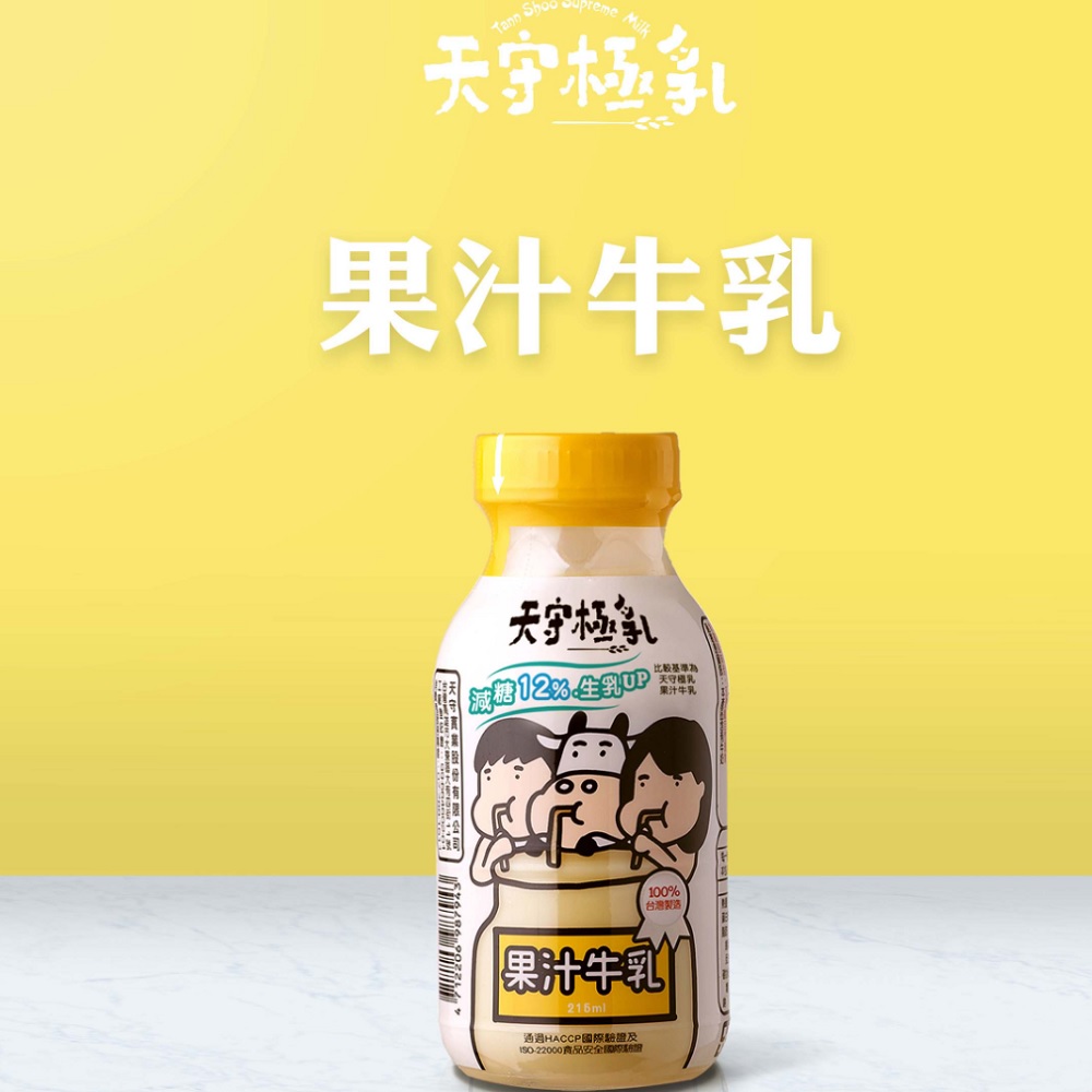 【天守極乳】牛乳系列-原味/巧克力/麥芽/果汁/草莓/木瓜牛乳(215ml)任選
