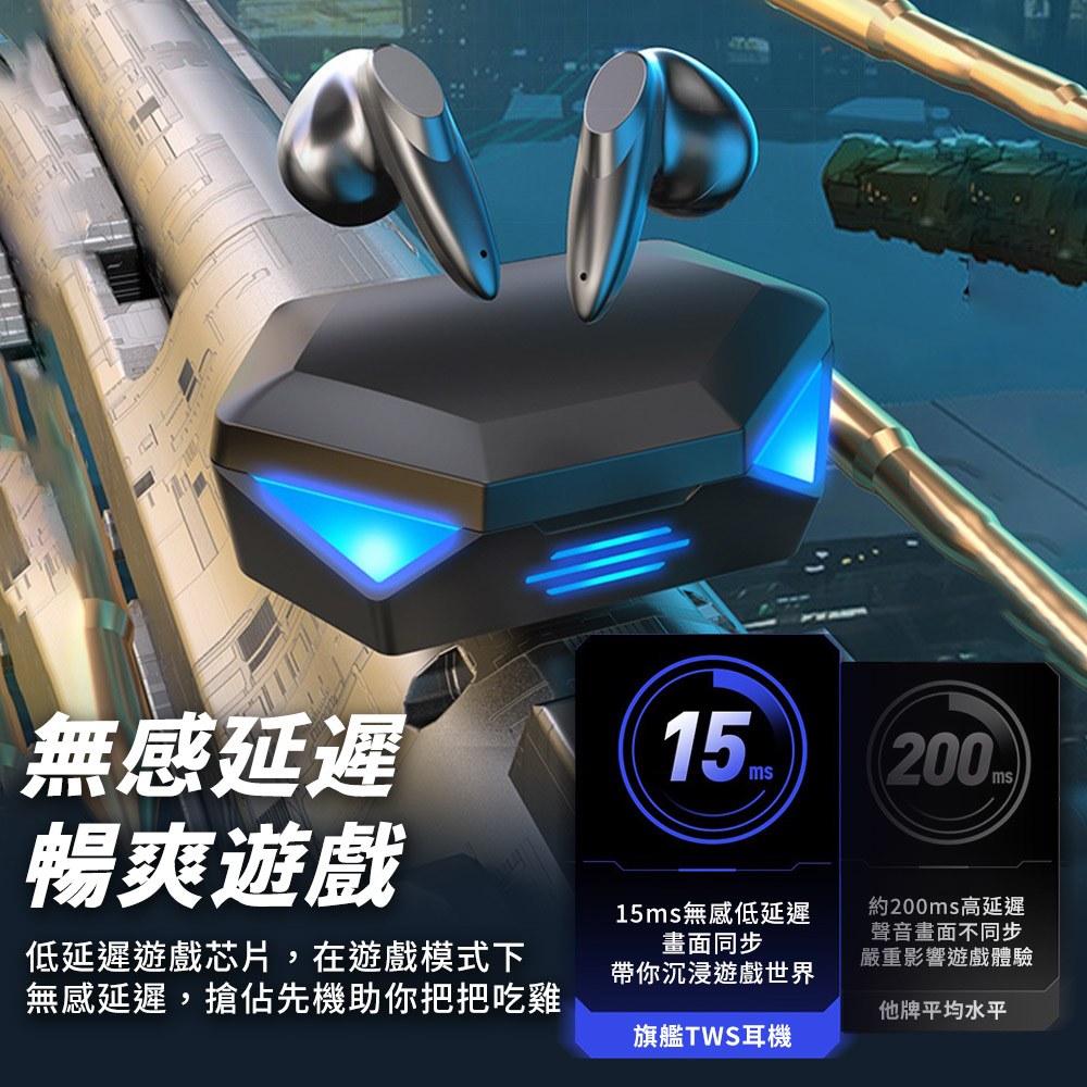 【聆翔】G30 電競5.2藍牙耳機