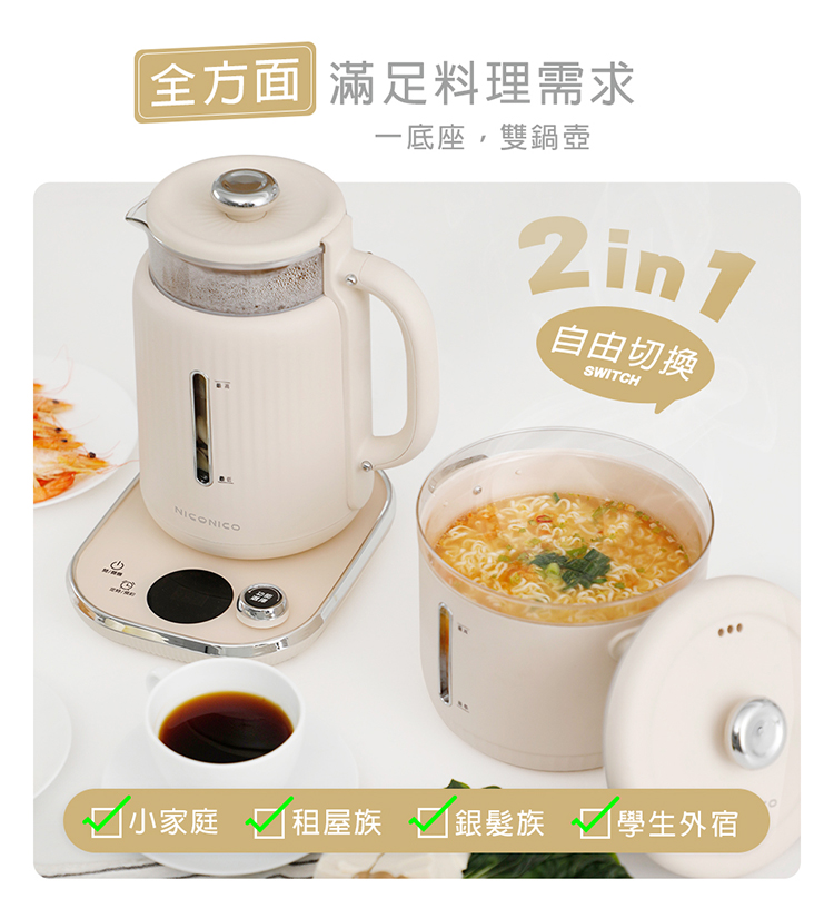 【NICONICO】樂活玻璃料理鍋組 電火鍋 美食鍋  NI-SET2313