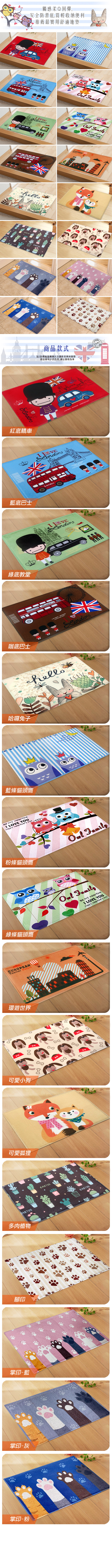 DTW(出清)升級版英倫風超回彈地墊