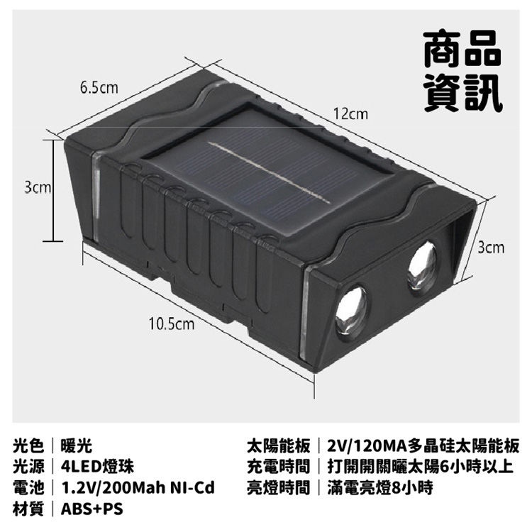 戶外庭院雙向感應太陽能燈