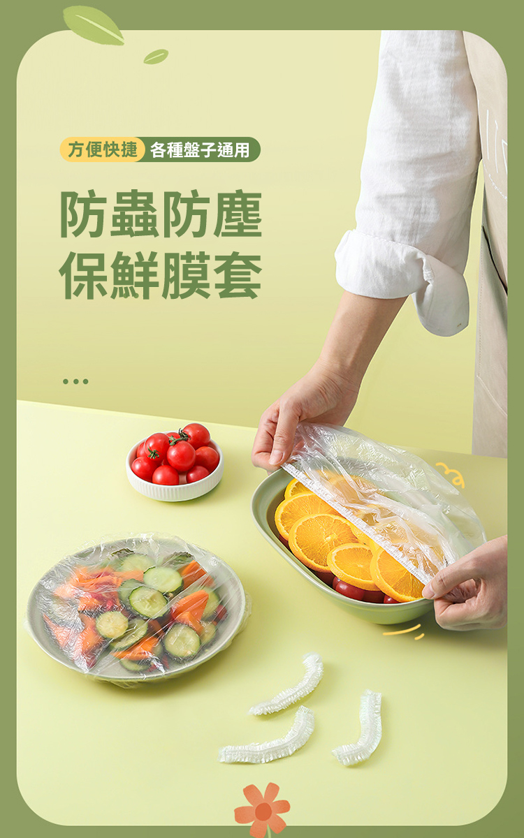 一次性大包裝鬆緊食物保鮮膜罩 食物保鮮罩 食物罩