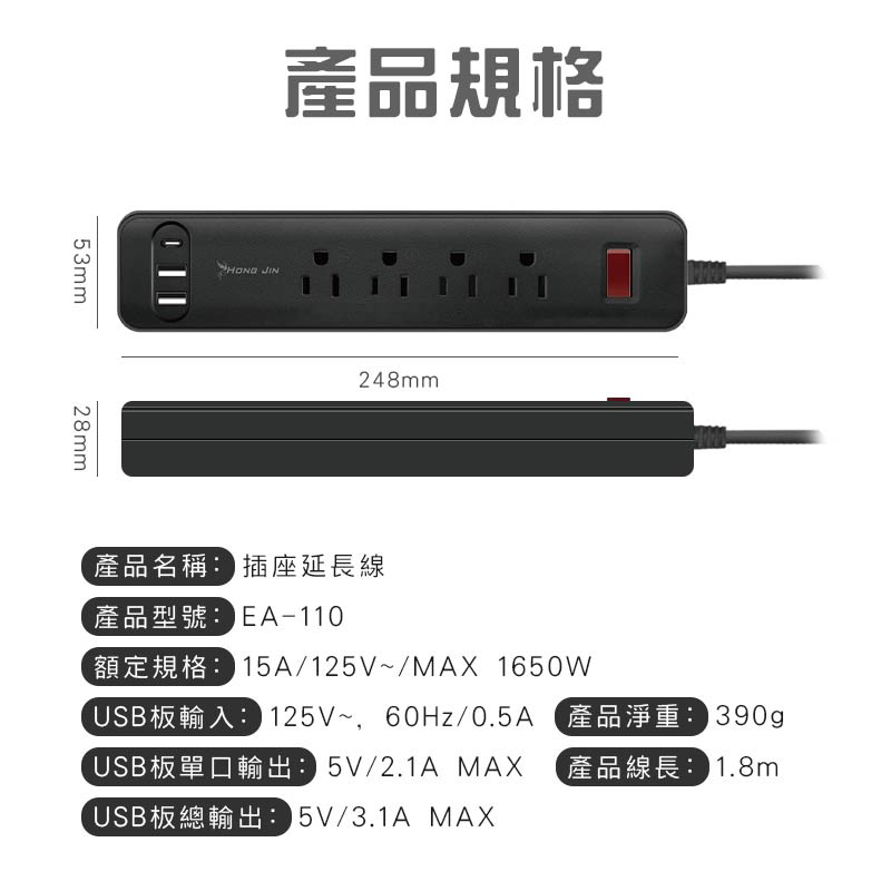 TYPE-C USB多孔插座安全延長線 暗夜黑/月光白