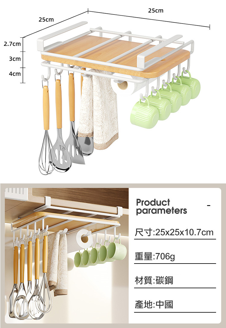 多合一廚房下掛式收納架 掛勾 砧板架 紙巾架 層架收納 櫥櫃收納 加粗耐重碳鋼