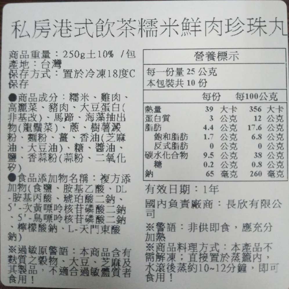 【上野物產】私房港式飲茶 黃金鮮蝦仁燒賣 (200g)包