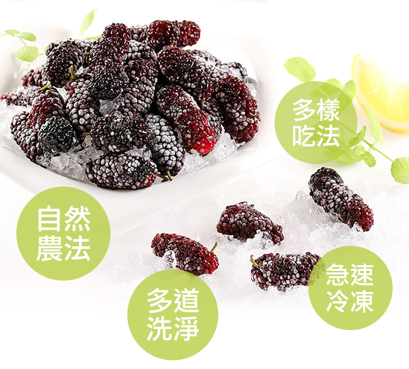 【享吃鮮果】黑鑽鮮凍桑椹150g