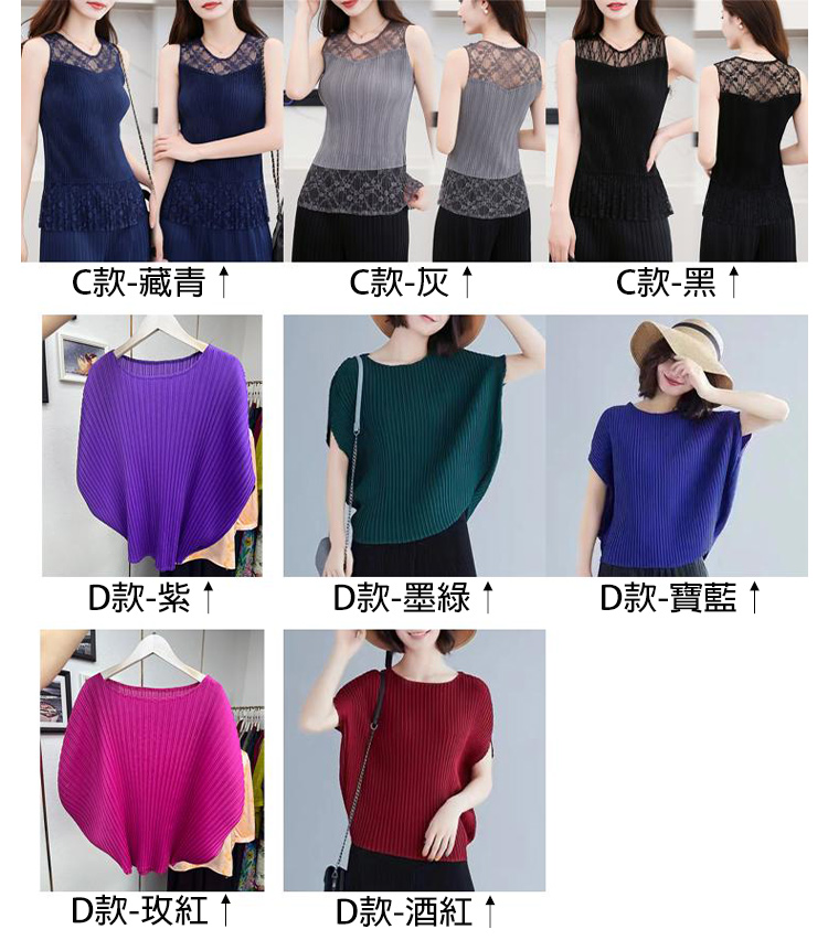 韓國三宅風英倫壓褶上衣 多款可選