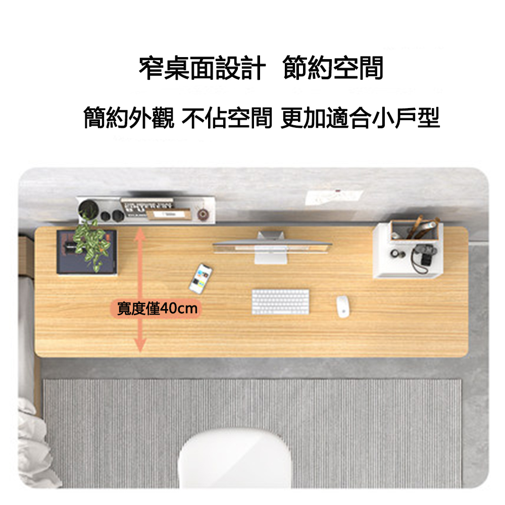 【E家工廠】多功能簡約圓角辦公桌 140x40x75cm