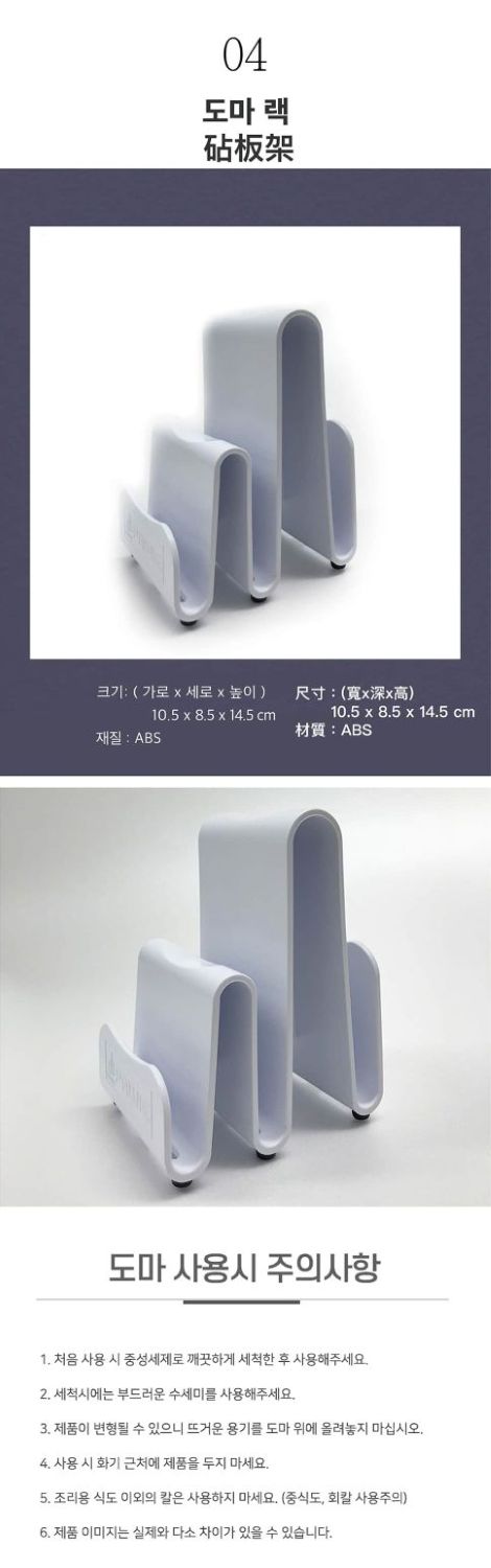 【PAWIE】韓國雙面抗菌砧板4件組(大中小+砧板架) 防滑砧板 雙面砧板