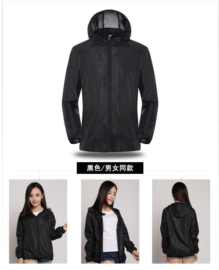 輕薄防風透氣涼爽防曬外套 S-4XL 附收納袋 10色 風衣外套