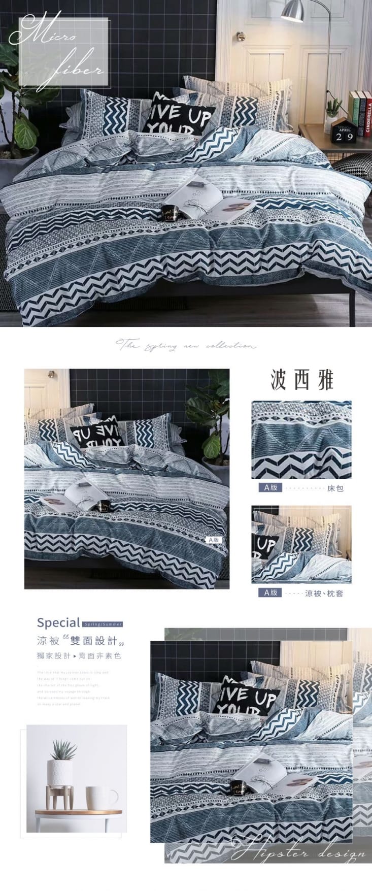 韓系文青設計床包涼被組/單買涼被