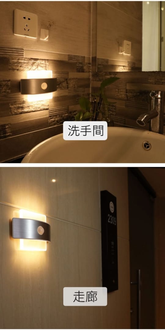 USB充電雙感應造型壁燈