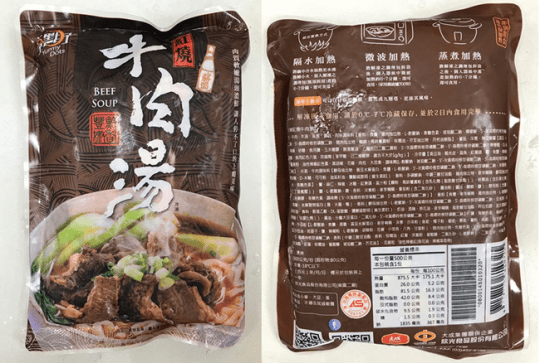 享點子KTV熱銷牛肉湯