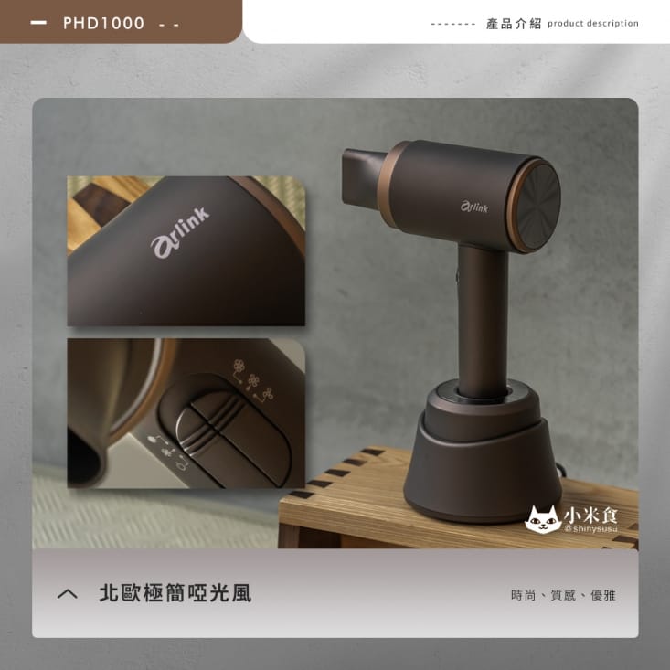 【Arlink】55℃ 恆溫無線三段冷熱吹風機(PHD1000)