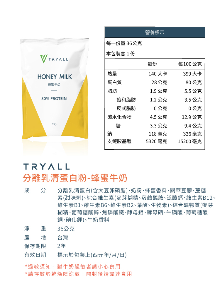 【Tryall】分離大豆蛋白1KG 加送隨身包(隨機) 高蛋白 乳清 植物蛋白