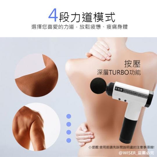 【SUPA FINE勳風】TURBO無線震動筋膜槍按摩器 HF-G3965
