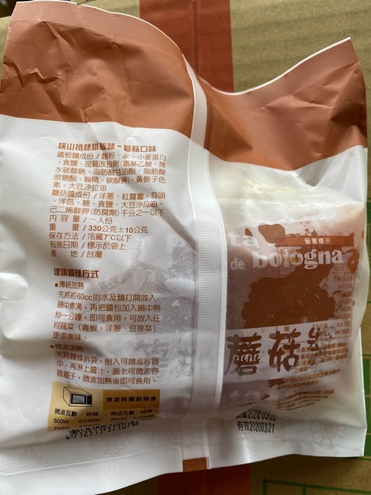 【一等鮮】橫山拾穗-蘑菇/黑胡椒鐵板麵