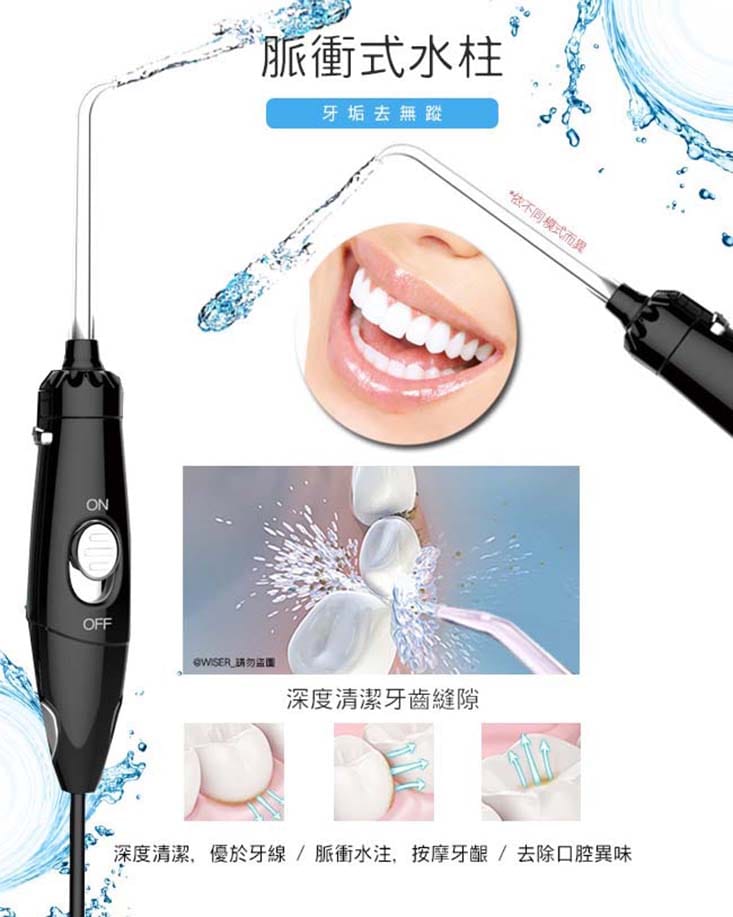 【Runve嫩芙】二合一全家健康沖牙機+電動牙刷(ARBD-901)
