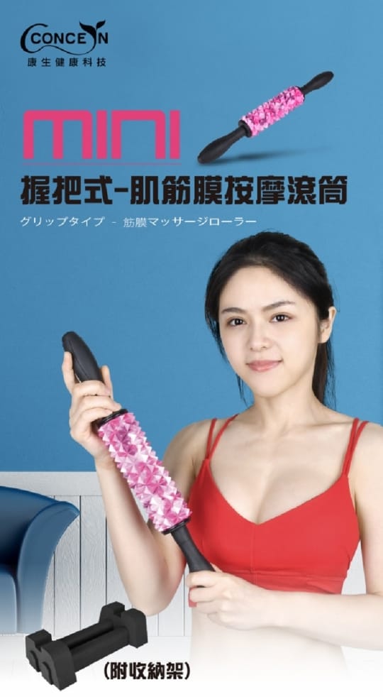 按摩滾筒 按摩滾筒