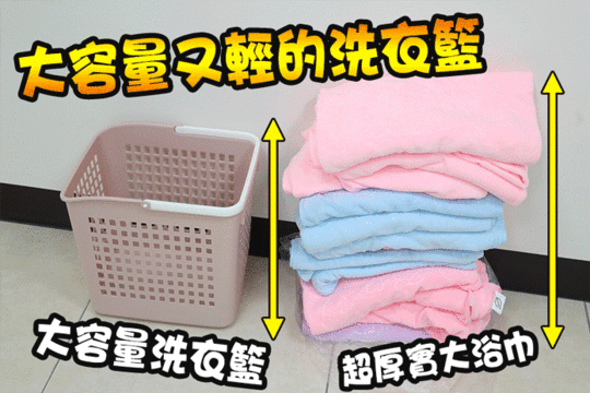 多用途收納洗衣籃(3入)